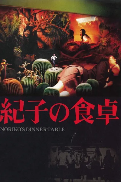 Noriko's Dinner Table