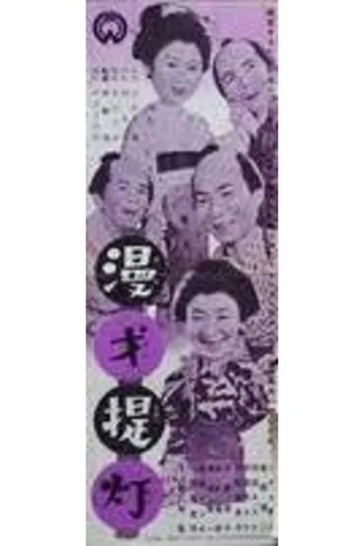 Manzai chōchin