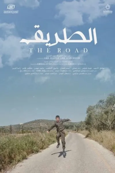 The Way