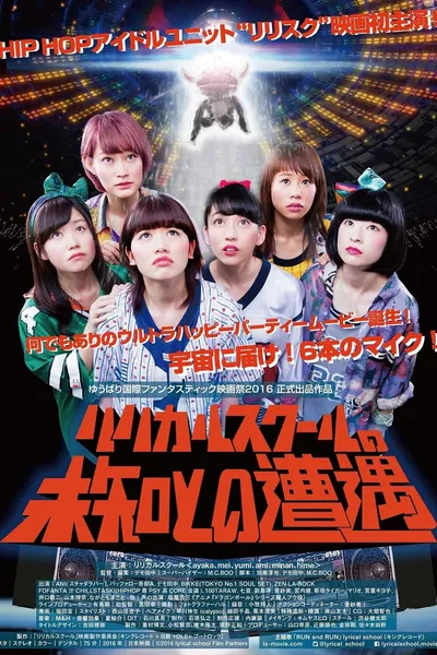Lyrical School's Close Encounters of the Third Kind