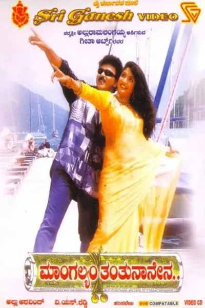 Mangalyam Tantunanena