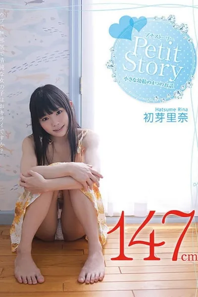 Petit Story 4 Stories Of A Petit Fairy Rina Hatsume