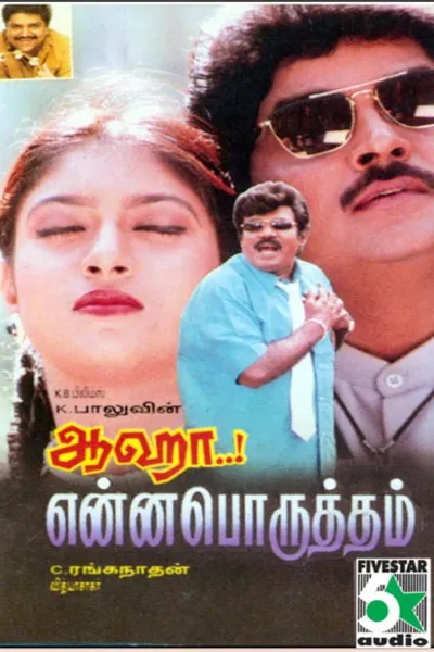 Aahaa Enna Porutham