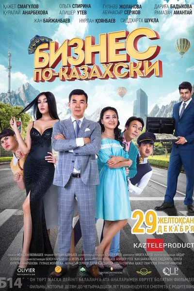 The Kazakh Business
