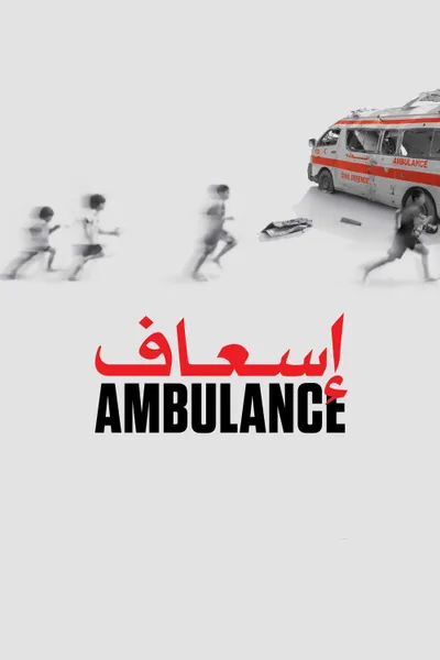 Ambulance