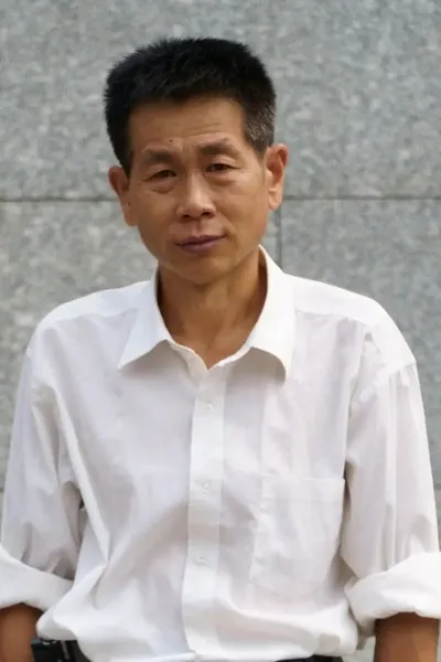 高玉林