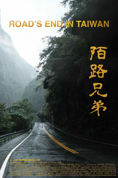 Road's End in Taiwan