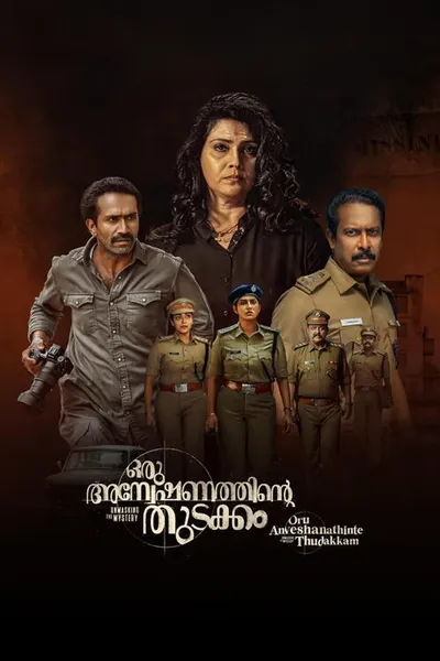 Oru Anweshanathinte Thudakkam