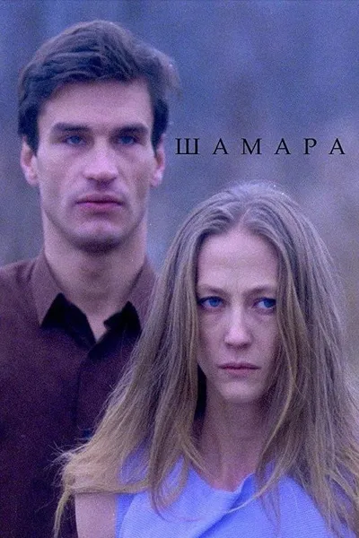Shamara