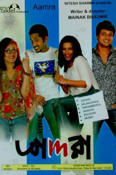 Aamra