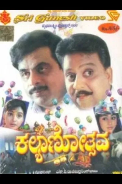 Kalyanotsava