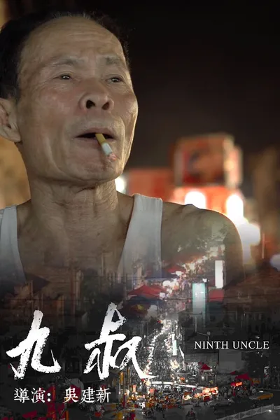 Ninth Uncle