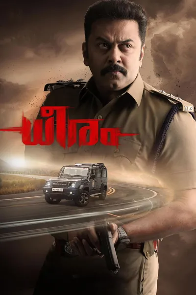 Dheeram