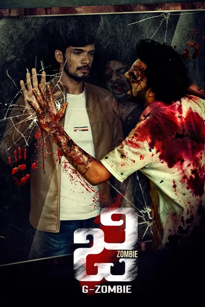 G-Zombie