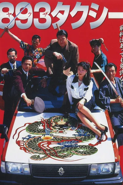 Yakuza Taxi