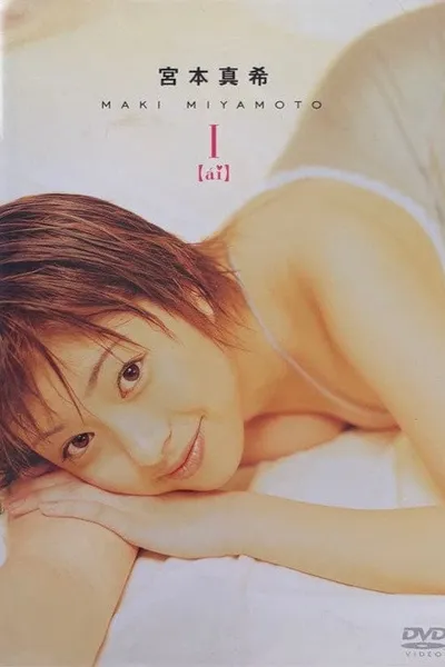 I [ai]