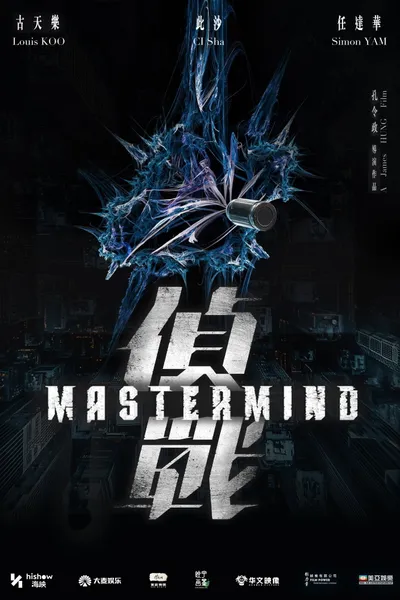Mastermind