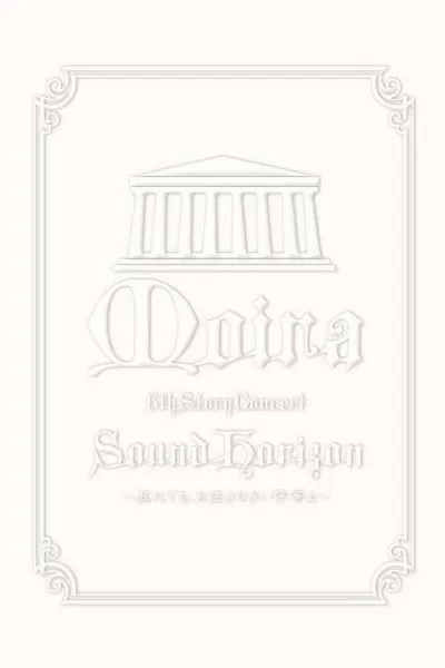 2009 Sound Horizon Moira Concert 6th DVD Story