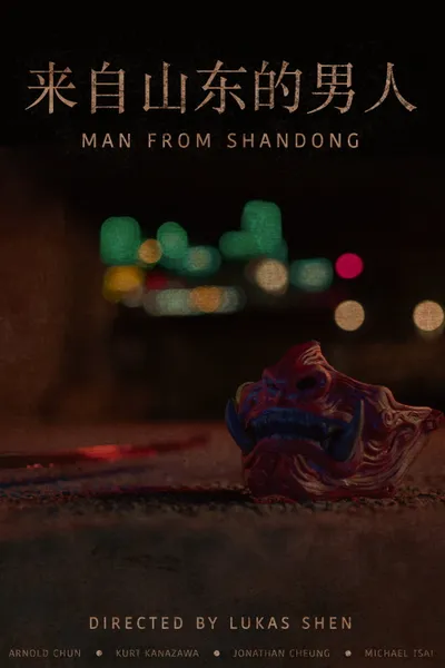 Man From Shandong