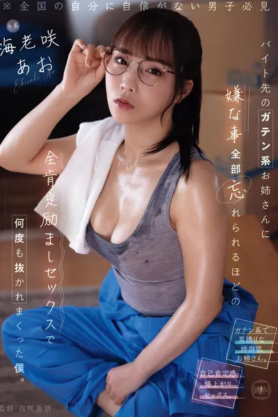 バイト先のガテン系お姉さんに嫌な事全部忘れられるほどの全肯定励ましセックスで何度も抜かれまくった僕。