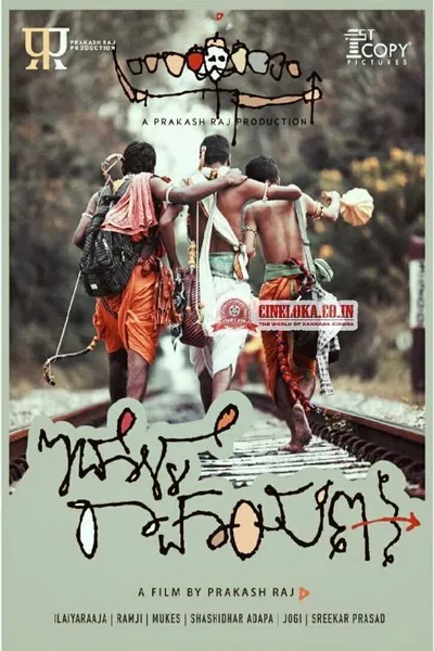 Idolle Ramayana