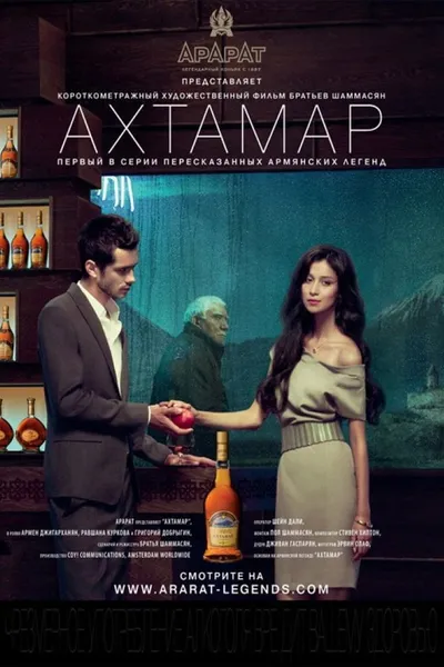 Akhtamar