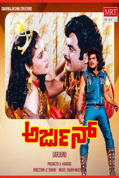 Arjun