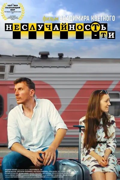 Non-accident-s