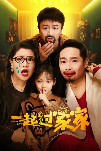 Family Swap