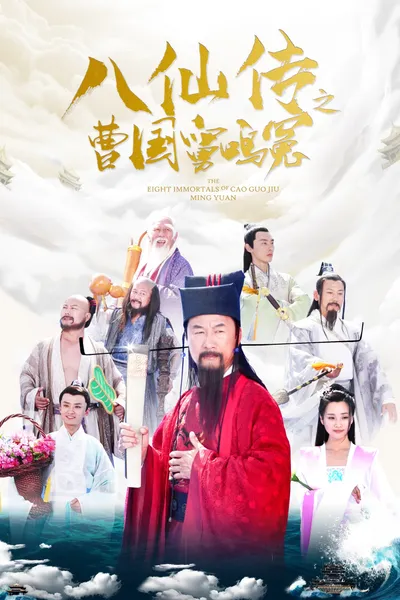 Eight Immortals of Cao Guo Jiu Ming Yuan