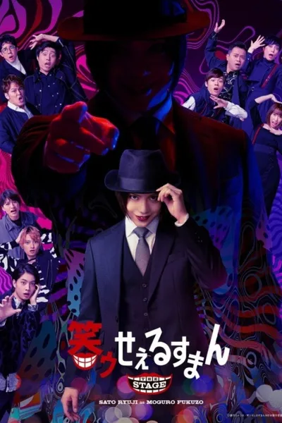 「The Laughing Salesman」 THE STAGE