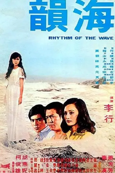 Rhythm of the Wave
