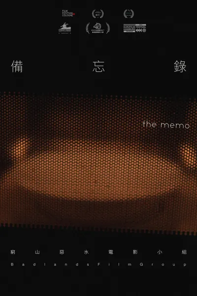 The Memo