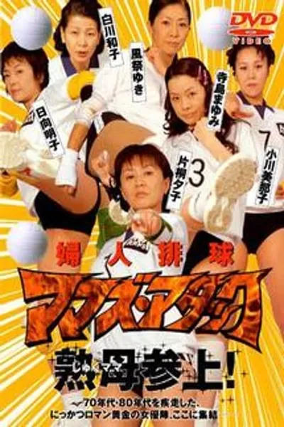 Fujin Volleyball: Mamas Attack