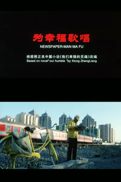 Newspaper-Man Ma Fu
