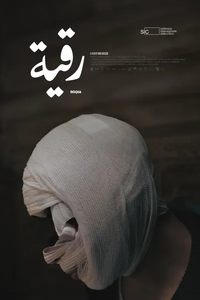 Roqia