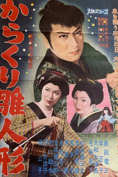 Karakuri hina ningyō