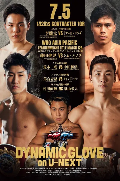 DYNAMIC GLOVE on U-NEXT vol.34