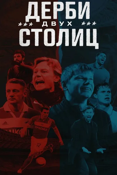 The Two Capitals Derby