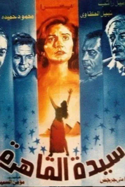 Lady of Cairo