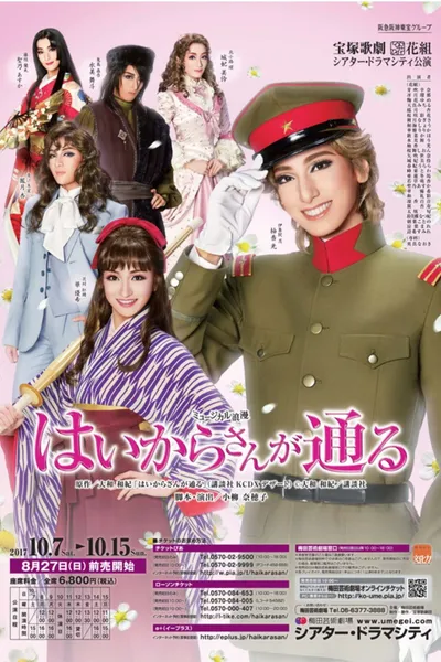 Haikara-san: Here comes Miss Modern