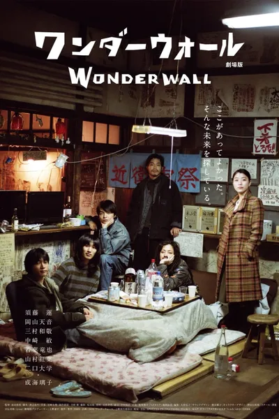 Wonderwall: The Movie