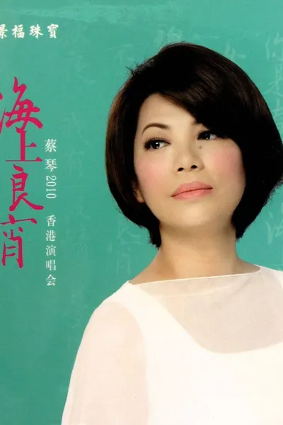 Tsai Chin Hong Kong Concert Live 2010