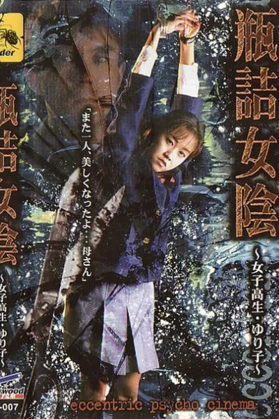 Bottled Vulva: High School Girl Yuriko