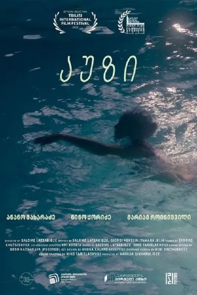 The Pool