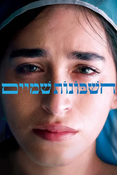 Book of Ruth