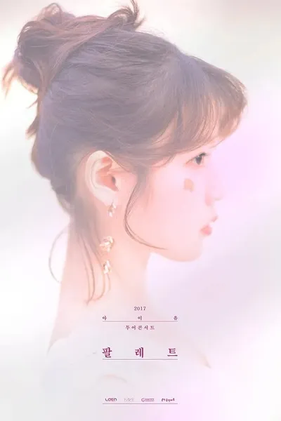 IU Concert [Palette] in Seoul