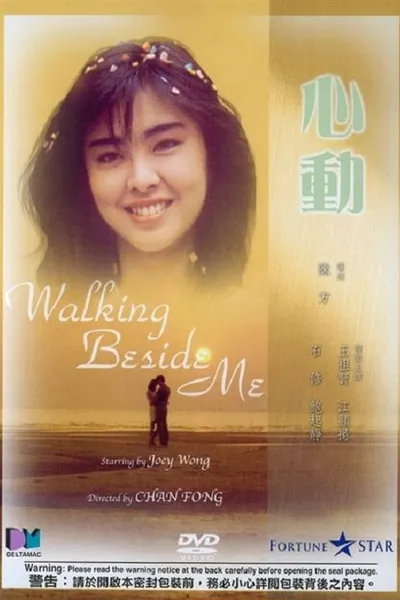Walking Beside Me