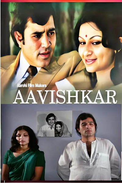 Aavishkar