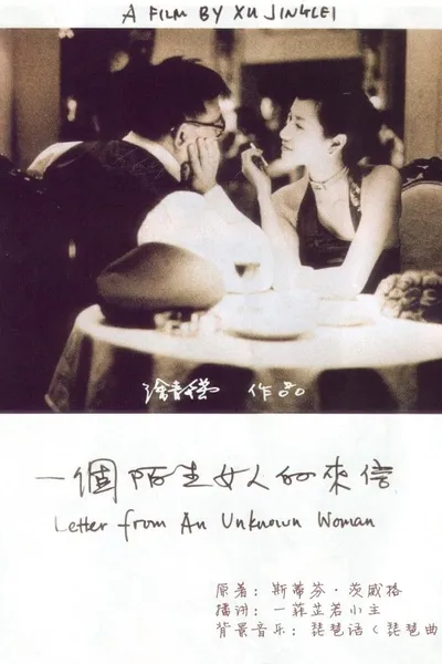 Letter from an Unknown Woman